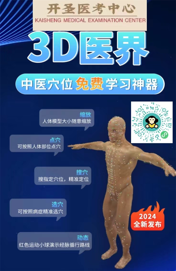 3D醫(yī)界